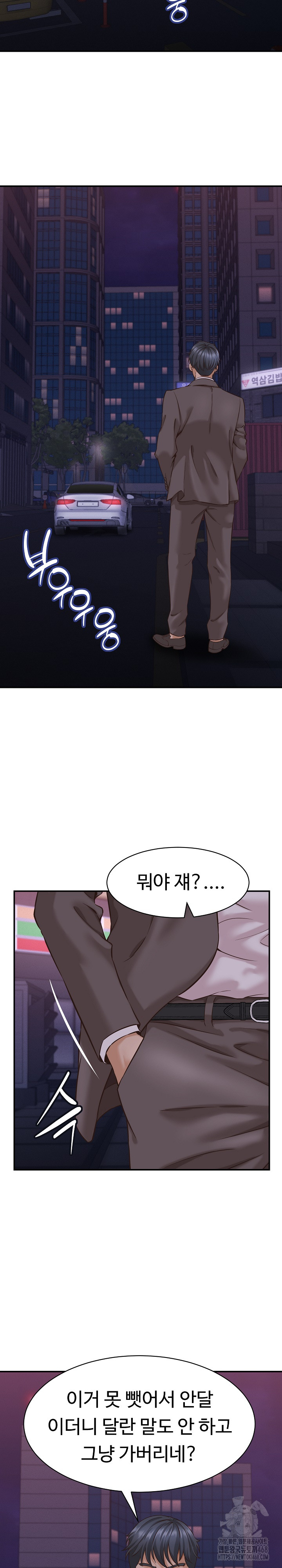 I’ve Come to Share a Secret With My Friend’s Wife Raw Chapter 15 Page 18