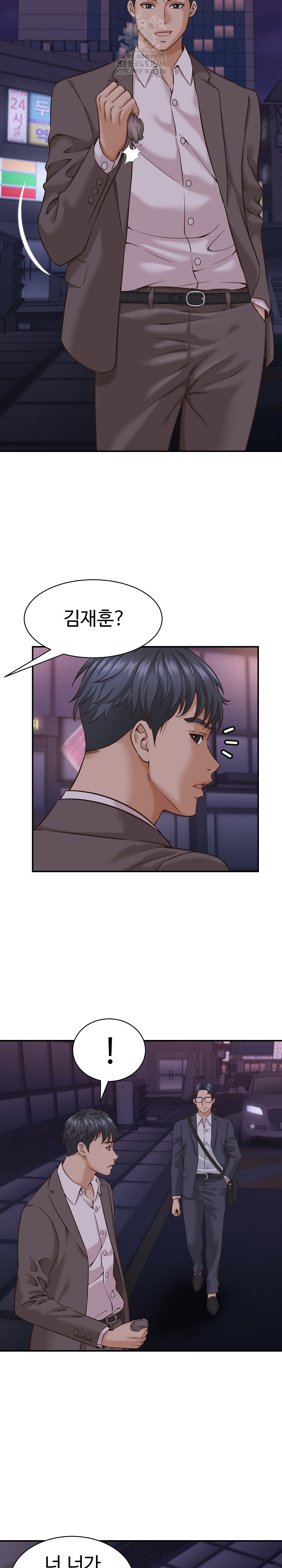 I’ve Come to Share a Secret With My Friend’s Wife Raw Chapter 15 Page 19