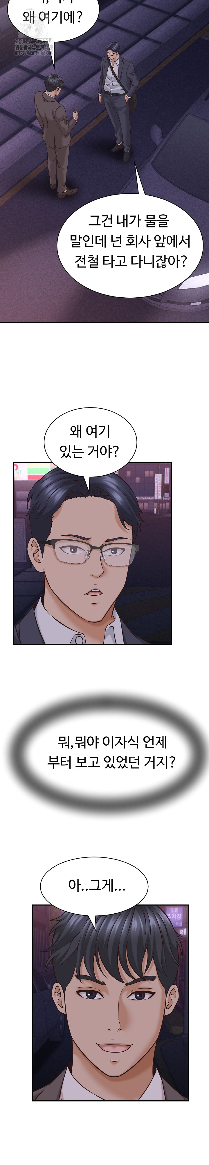 I’ve Come to Share a Secret With My Friend’s Wife Raw Chapter 15 Page 20