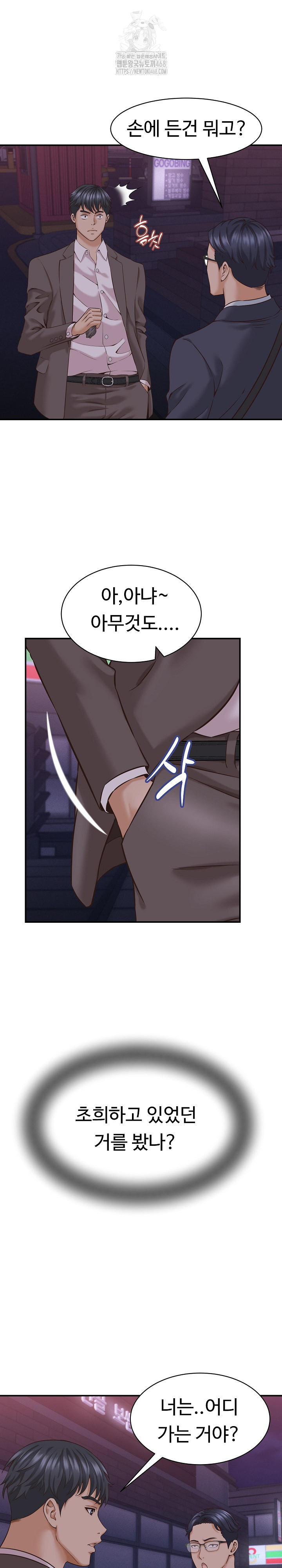 I’ve Come to Share a Secret With My Friend’s Wife Raw Chapter 15 Page 21