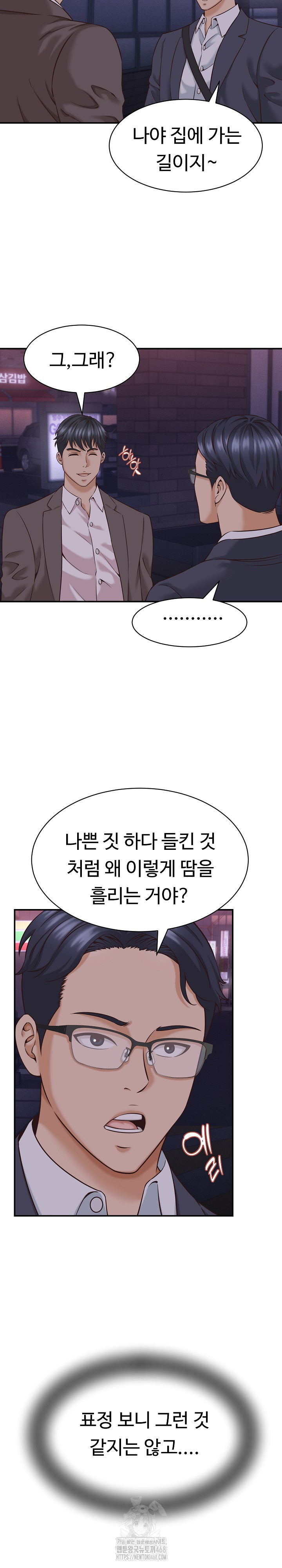 I’ve Come to Share a Secret With My Friend’s Wife Raw Chapter 15 Page 22