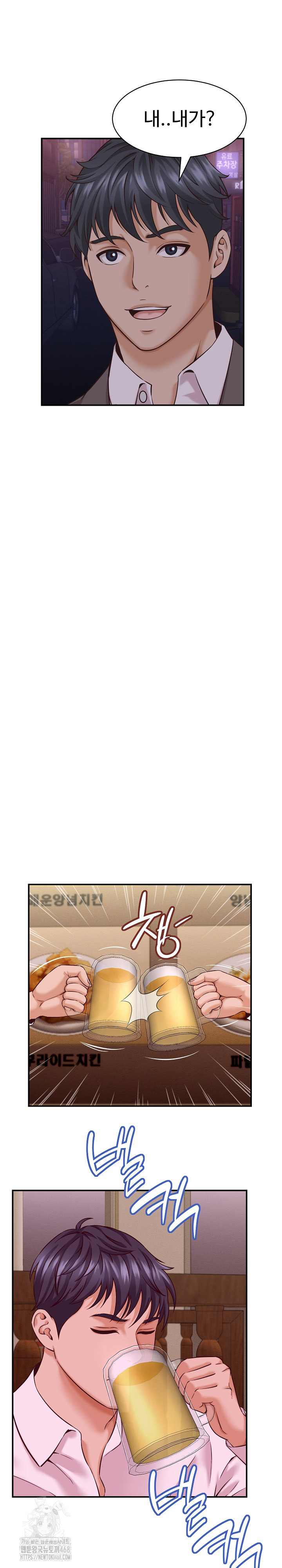 I’ve Come to Share a Secret With My Friend’s Wife Raw Chapter 15 Page 23