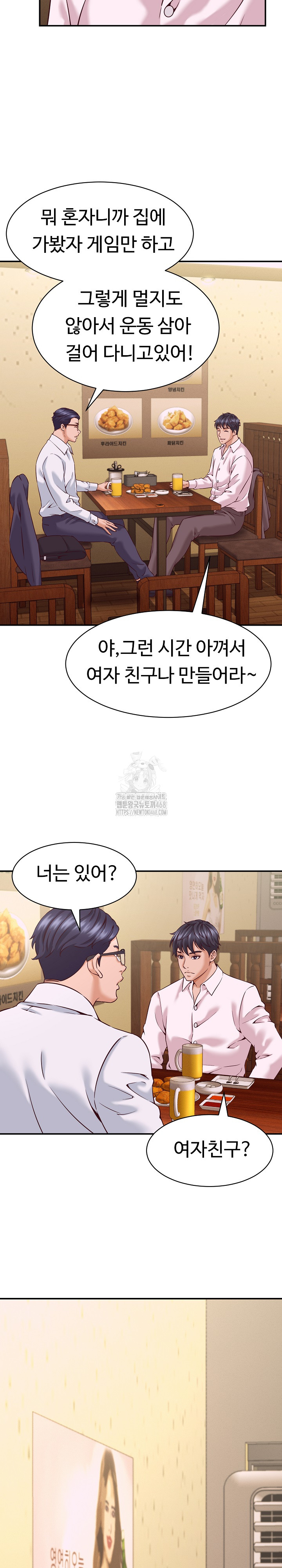 I’ve Come to Share a Secret With My Friend’s Wife Raw Chapter 15 Page 25