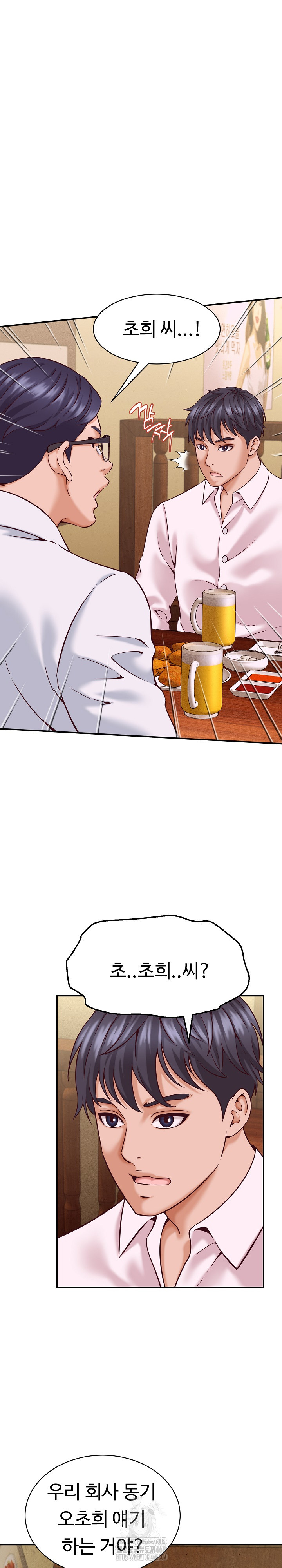 I’ve Come to Share a Secret With My Friend’s Wife Raw Chapter 15 Page 27