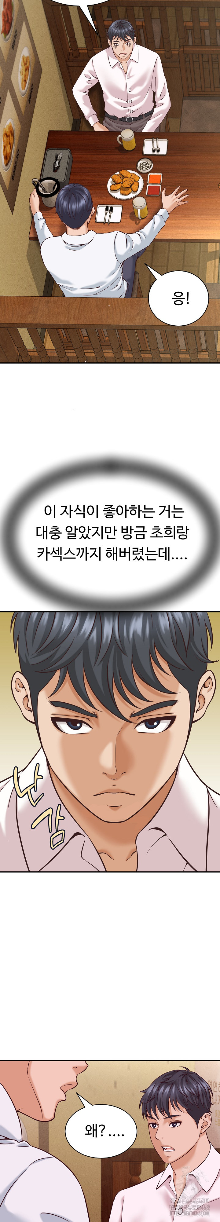 I’ve Come to Share a Secret With My Friend’s Wife Raw Chapter 15 Page 28