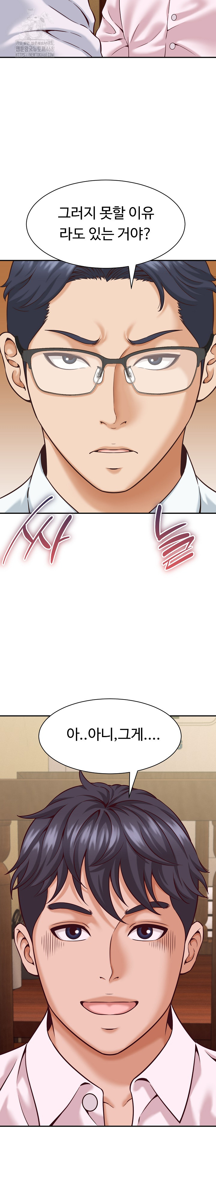 I’ve Come to Share a Secret With My Friend’s Wife Raw Chapter 15 Page 29