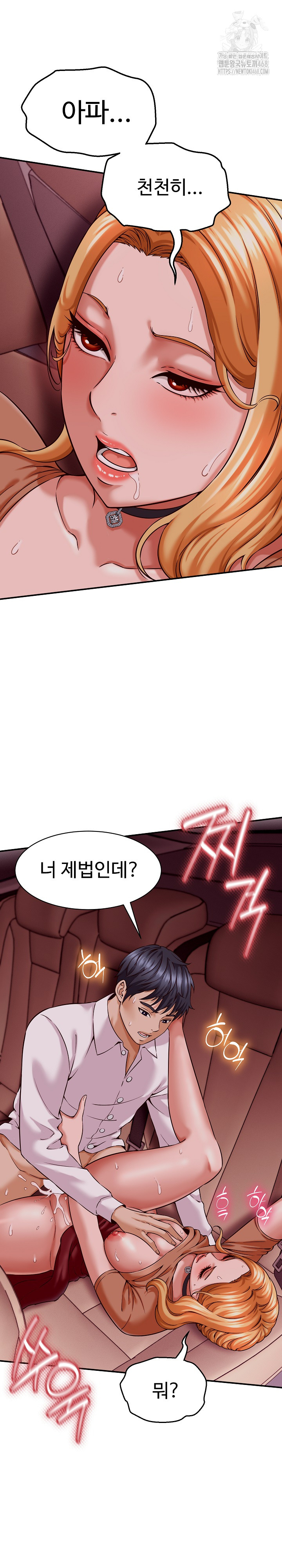 I’ve Come to Share a Secret With My Friend’s Wife Raw Chapter 15 Page 3