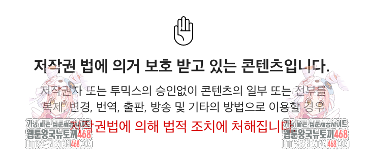 I’ve Come to Share a Secret With My Friend’s Wife Raw Chapter 15 Page 31