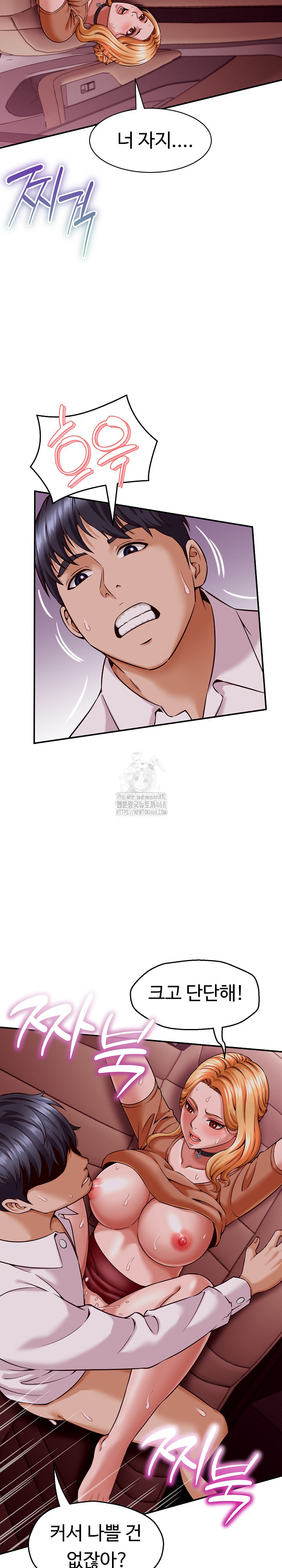 I’ve Come to Share a Secret With My Friend’s Wife Raw Chapter 15 Page 5