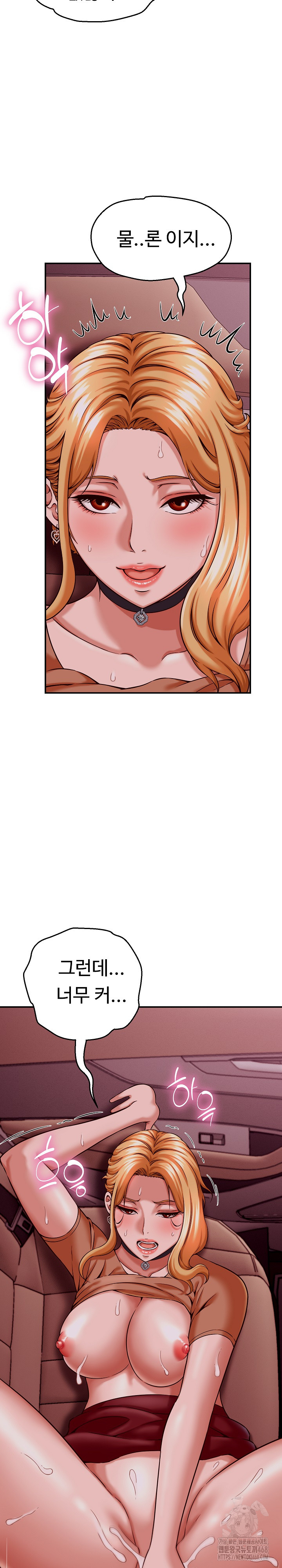 I’ve Come to Share a Secret With My Friend’s Wife Raw Chapter 15 Page 6