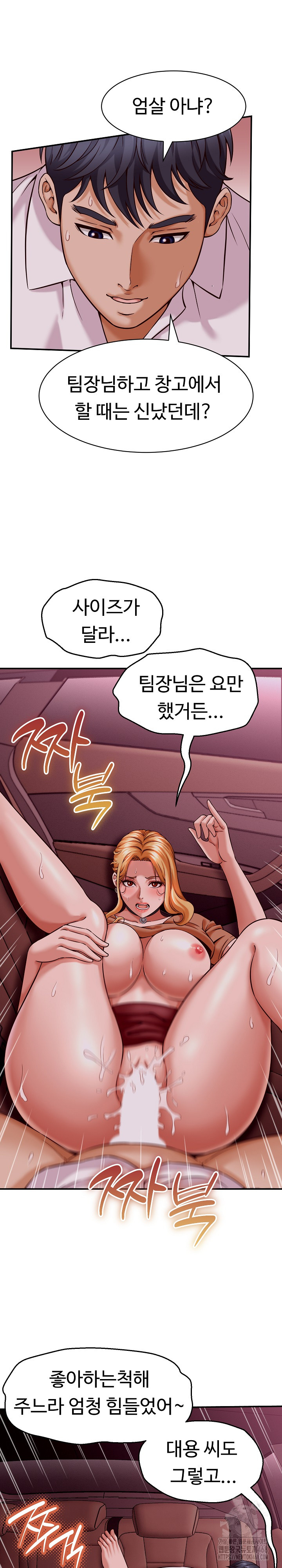 I’ve Come to Share a Secret With My Friend’s Wife Raw Chapter 15 Page 8