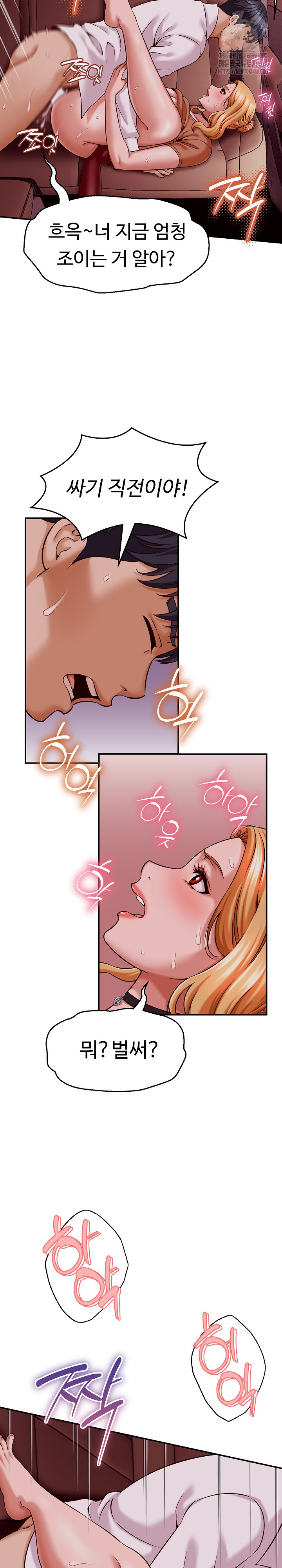 I’ve Come to Share a Secret With My Friend’s Wife Raw Chapter 15 Page 9