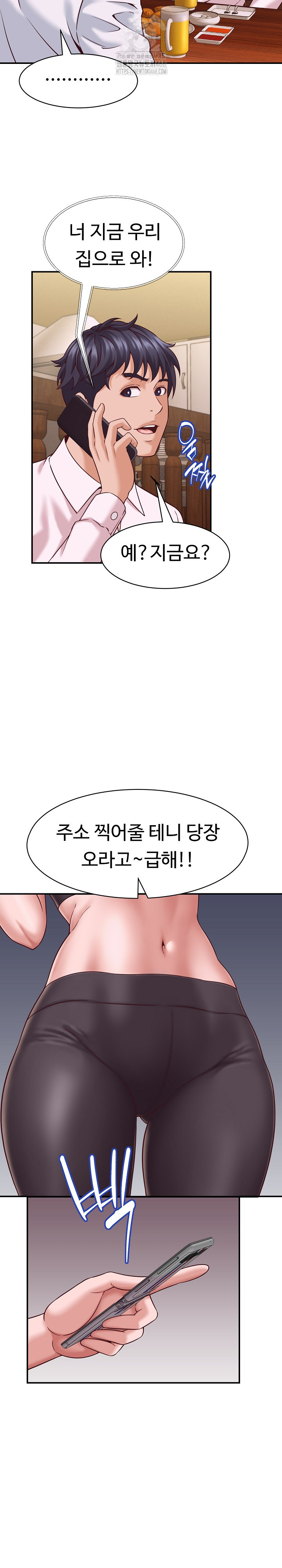 I’ve Come to Share a Secret With My Friend’s Wife Raw Chapter 16 Page 10