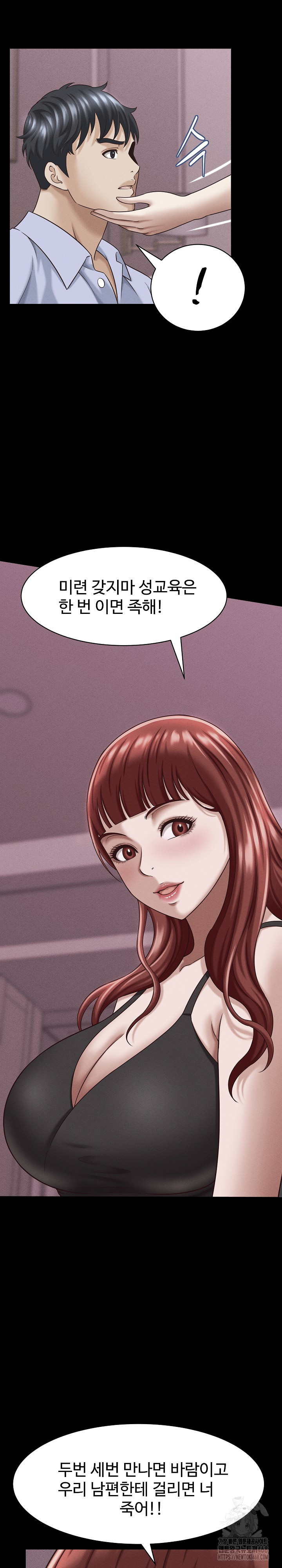 I’ve Come to Share a Secret With My Friend’s Wife Raw Chapter 16 Page 12