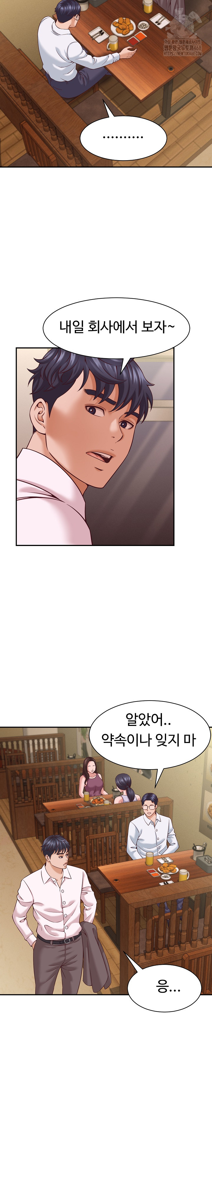 I’ve Come to Share a Secret With My Friend’s Wife Raw Chapter 16 Page 14