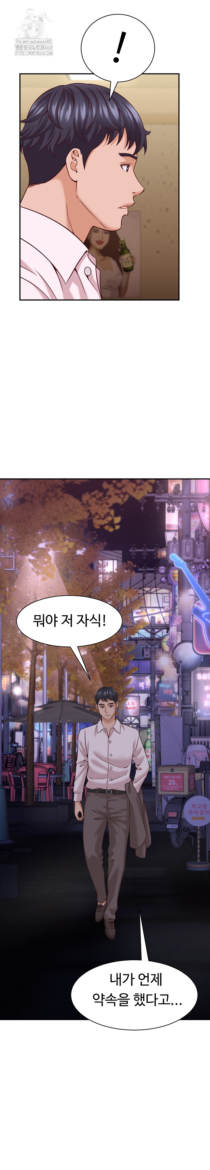 I’ve Come to Share a Secret With My Friend’s Wife Raw Chapter 16 Page 15