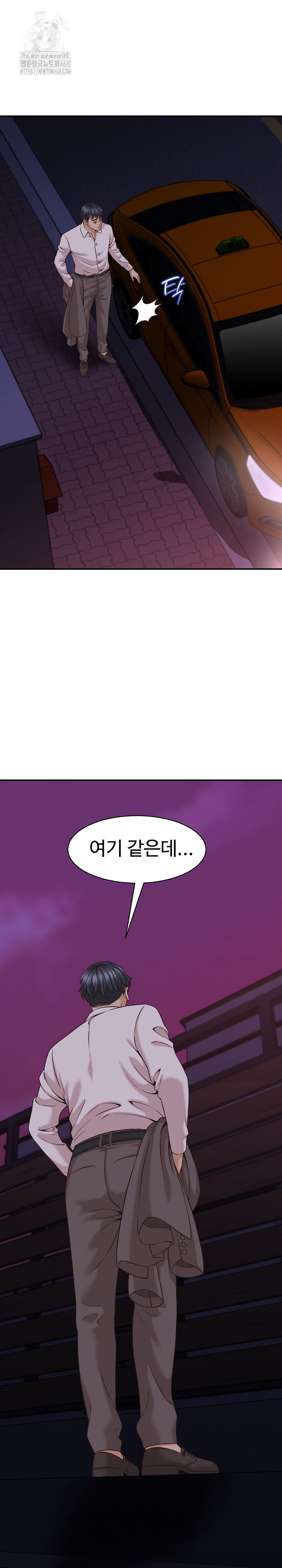 I’ve Come to Share a Secret With My Friend’s Wife Raw Chapter 16 Page 17