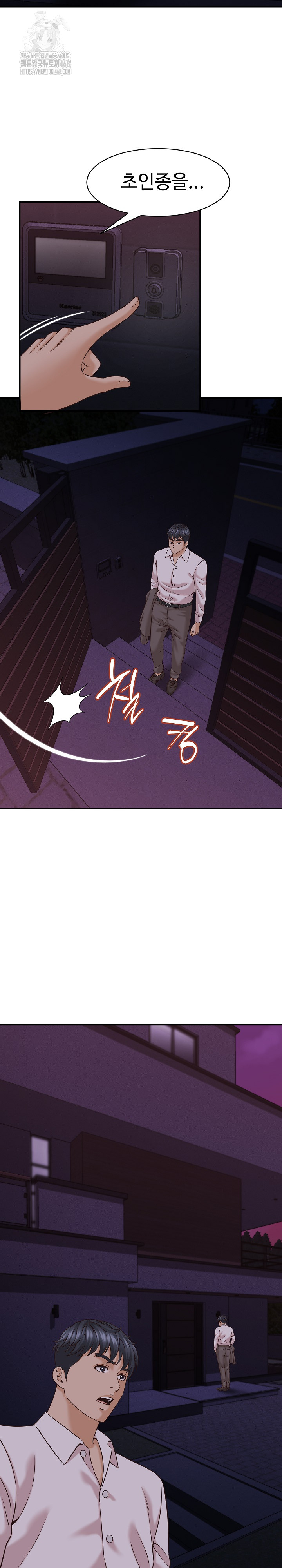 I’ve Come to Share a Secret With My Friend’s Wife Raw Chapter 16 Page 18