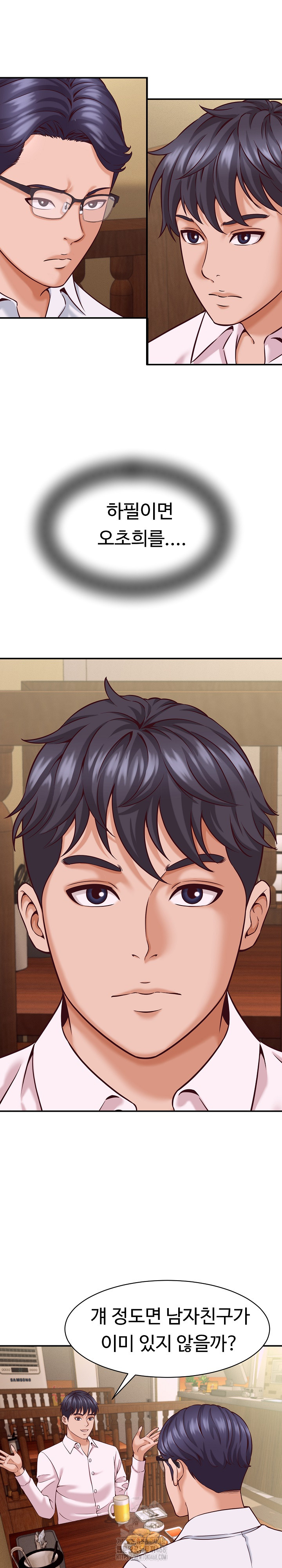 I’ve Come to Share a Secret With My Friend’s Wife Raw Chapter 16 Page 2