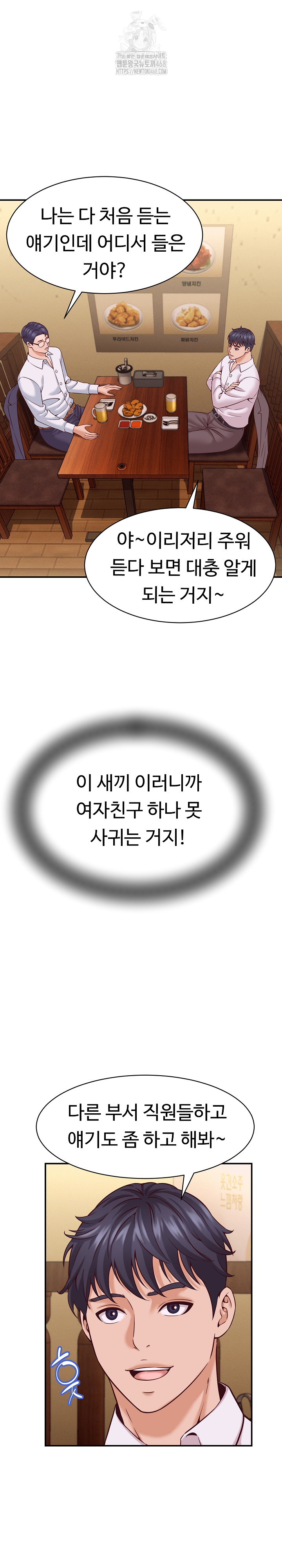 I’ve Come to Share a Secret With My Friend’s Wife Raw Chapter 16 Page 4