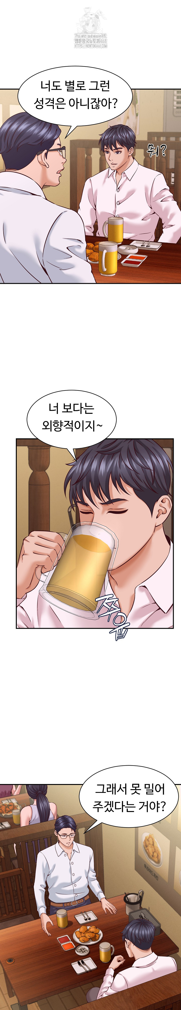 I’ve Come to Share a Secret With My Friend’s Wife Raw Chapter 16 Page 5