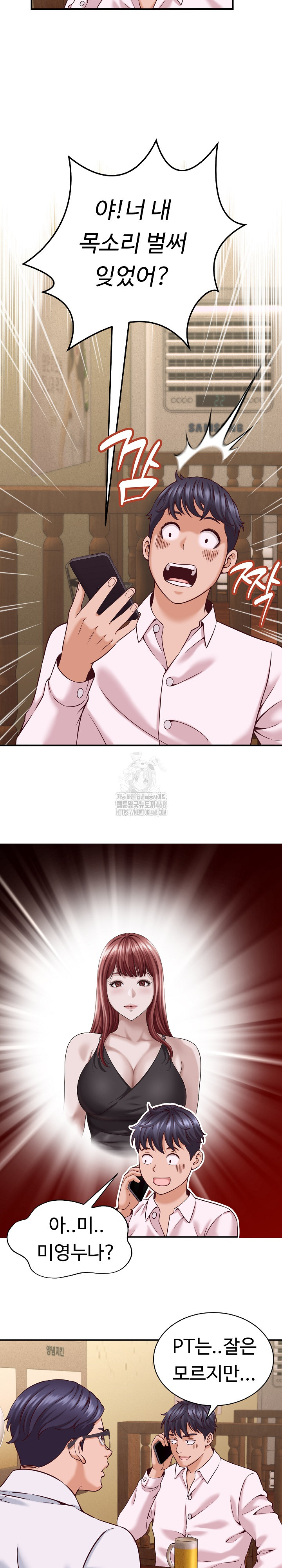 I’ve Come to Share a Secret With My Friend’s Wife Raw Chapter 16 Page 9