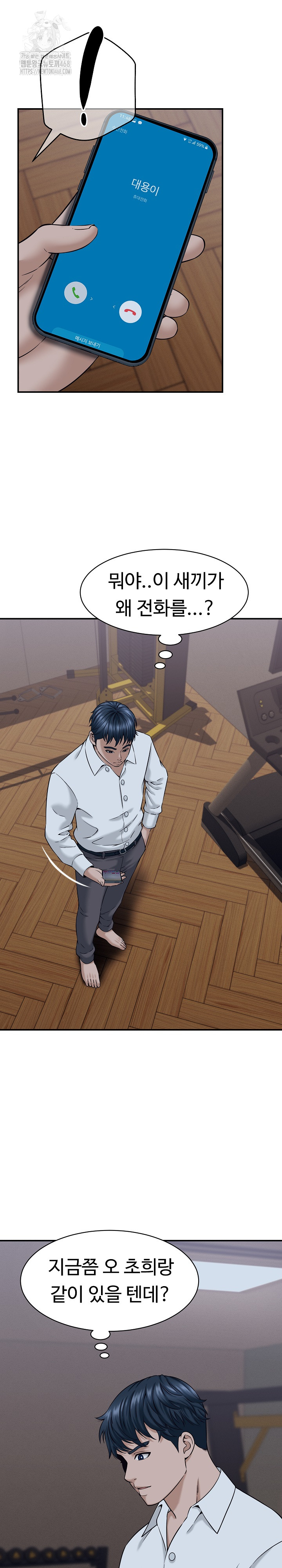 I’ve Come to Share a Secret With My Friend’s Wife Raw Chapter 17 Page 10