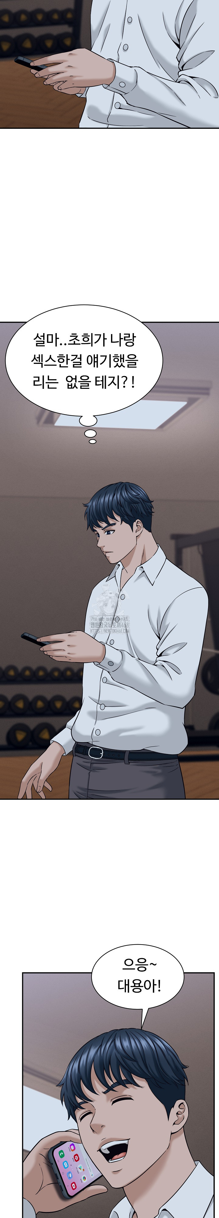 I’ve Come to Share a Secret With My Friend’s Wife Raw Chapter 17 Page 11