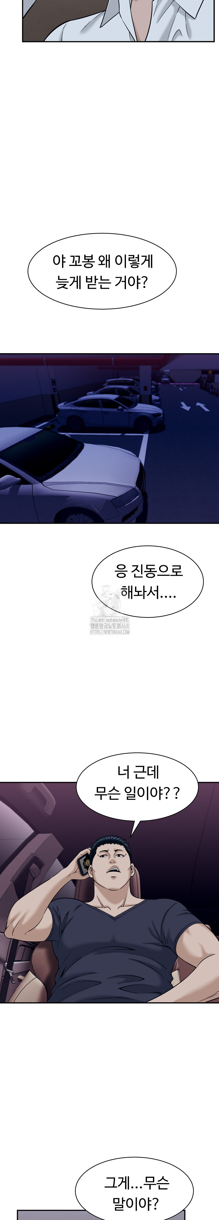 I’ve Come to Share a Secret With My Friend’s Wife Raw Chapter 17 Page 12