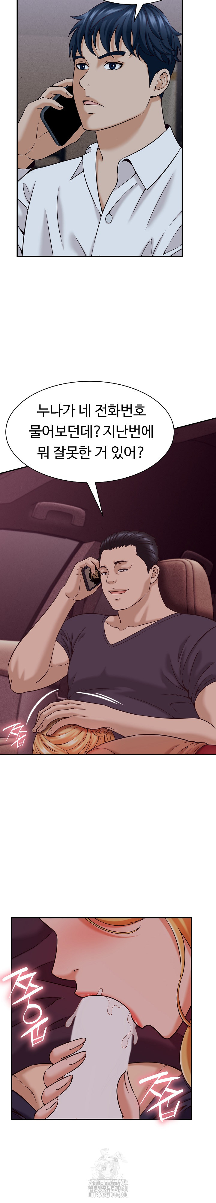 I’ve Come to Share a Secret With My Friend’s Wife Raw Chapter 17 Page 13