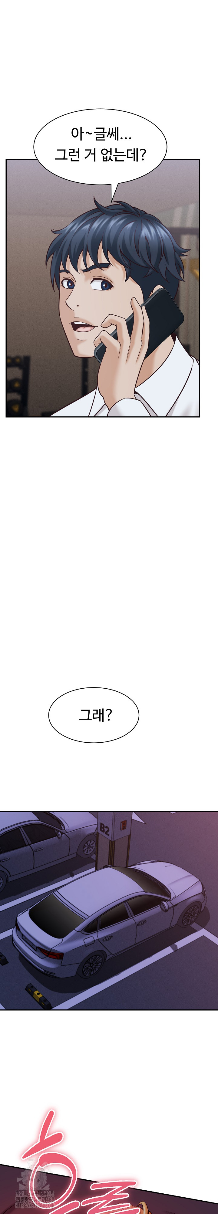 I’ve Come to Share a Secret With My Friend’s Wife Raw Chapter 17 Page 14