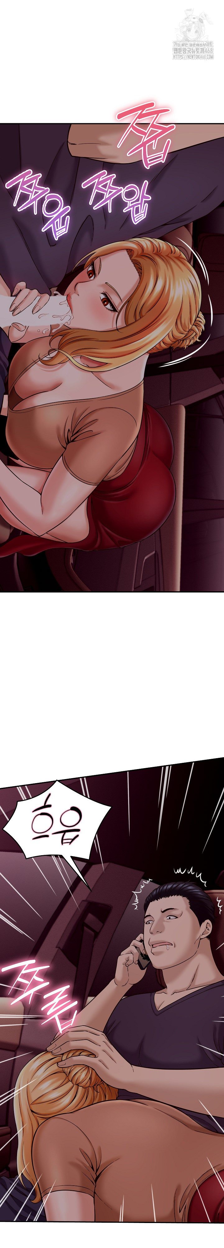 I’ve Come to Share a Secret With My Friend’s Wife Raw Chapter 17 Page 17