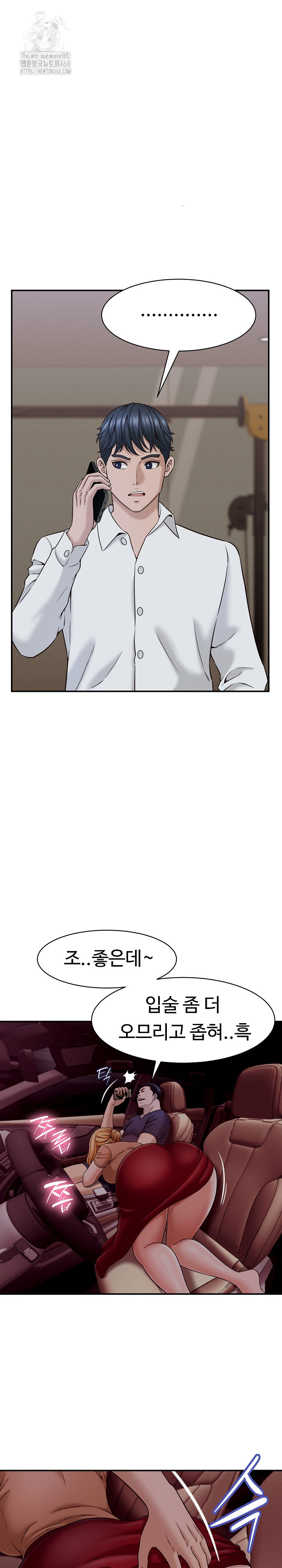 I’ve Come to Share a Secret With My Friend’s Wife Raw Chapter 17 Page 18