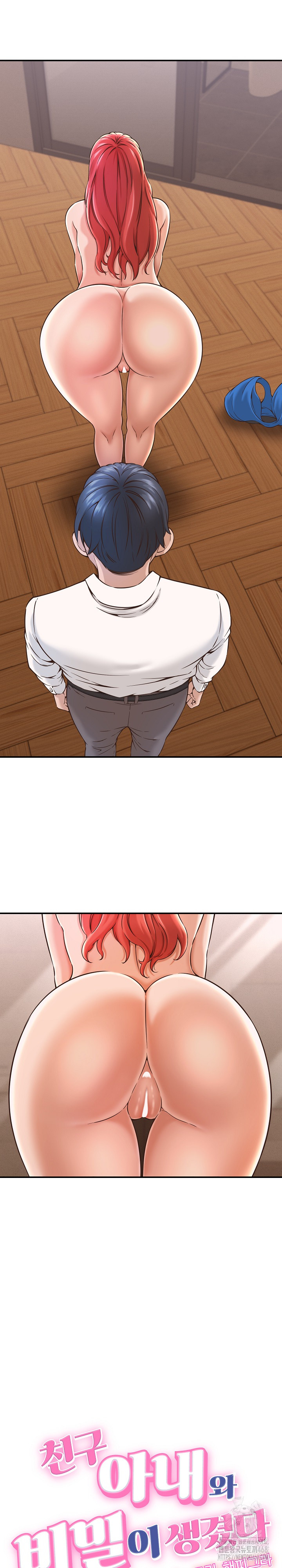 I’ve Come to Share a Secret With My Friend’s Wife Raw Chapter 17 Page 2