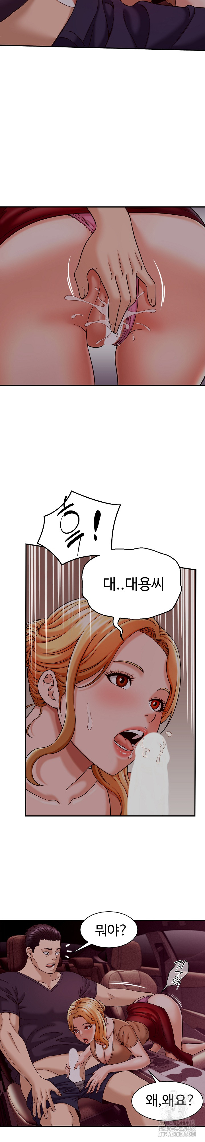 I’ve Come to Share a Secret With My Friend’s Wife Raw Chapter 17 Page 20