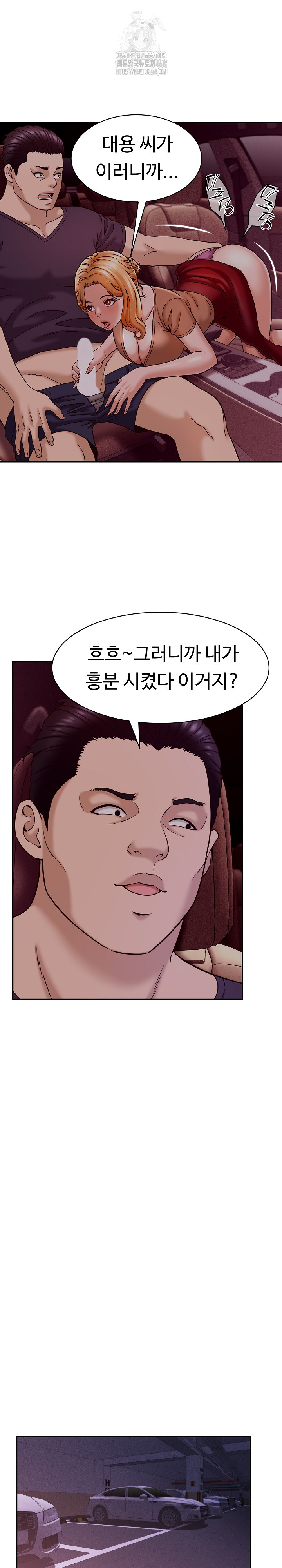 I’ve Come to Share a Secret With My Friend’s Wife Raw Chapter 17 Page 22