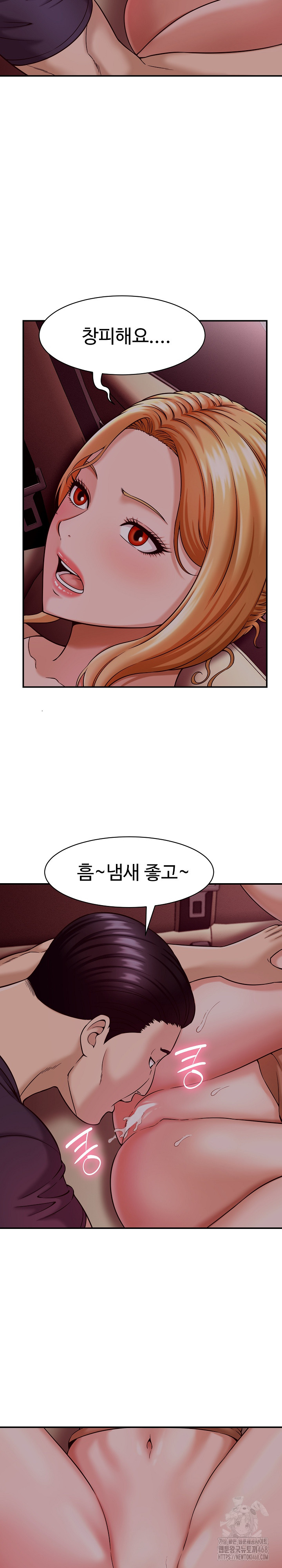 I’ve Come to Share a Secret With My Friend’s Wife Raw Chapter 17 Page 24