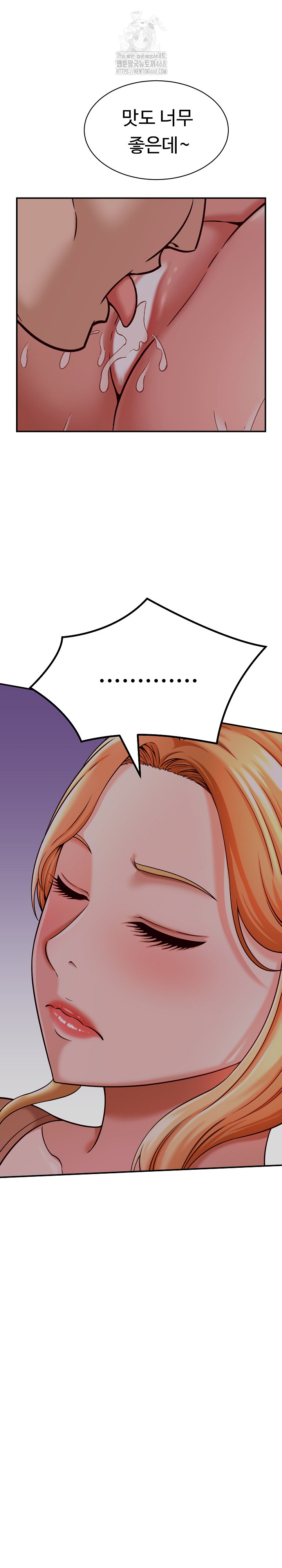 I’ve Come to Share a Secret With My Friend’s Wife Raw Chapter 17 Page 26