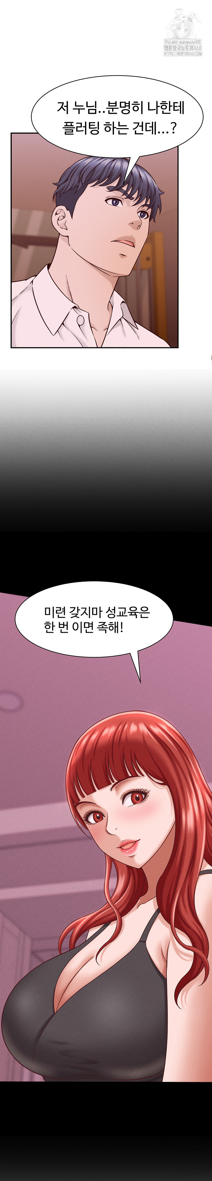 I’ve Come to Share a Secret With My Friend’s Wife Raw Chapter 17 Page 8