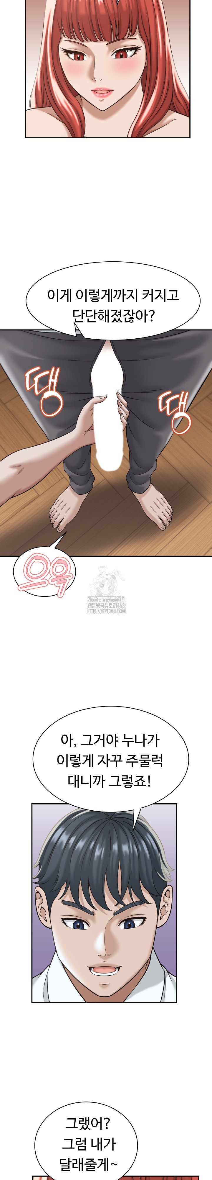 I’ve Come to Share a Secret With My Friend’s Wife Raw Chapter 18 Page 12