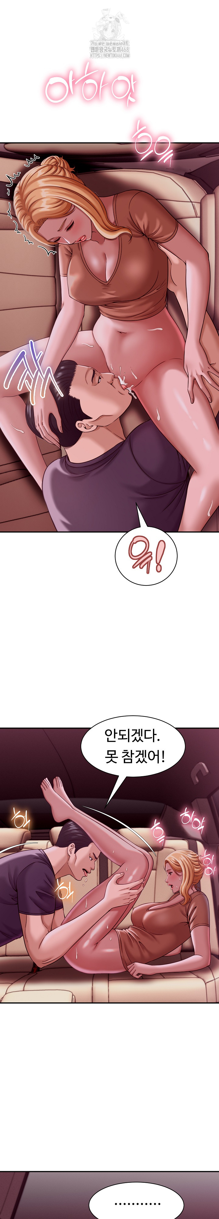 I’ve Come to Share a Secret With My Friend’s Wife Raw Chapter 18 Page 19