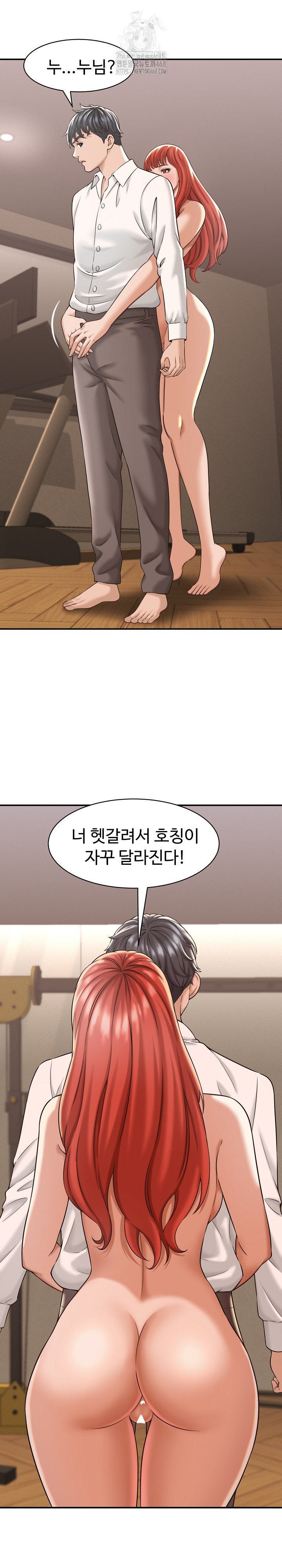 I’ve Come to Share a Secret With My Friend’s Wife Raw Chapter 18 Page 2