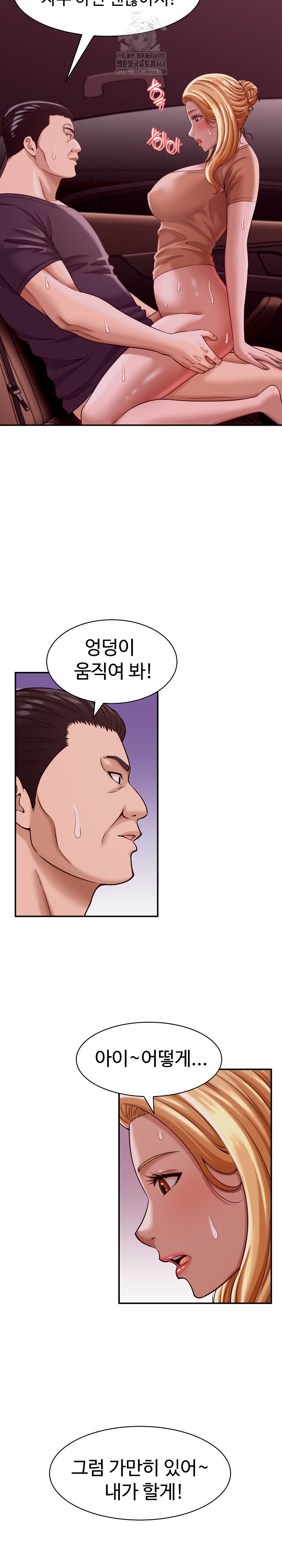 I’ve Come to Share a Secret With My Friend’s Wife Raw Chapter 18 Page 24