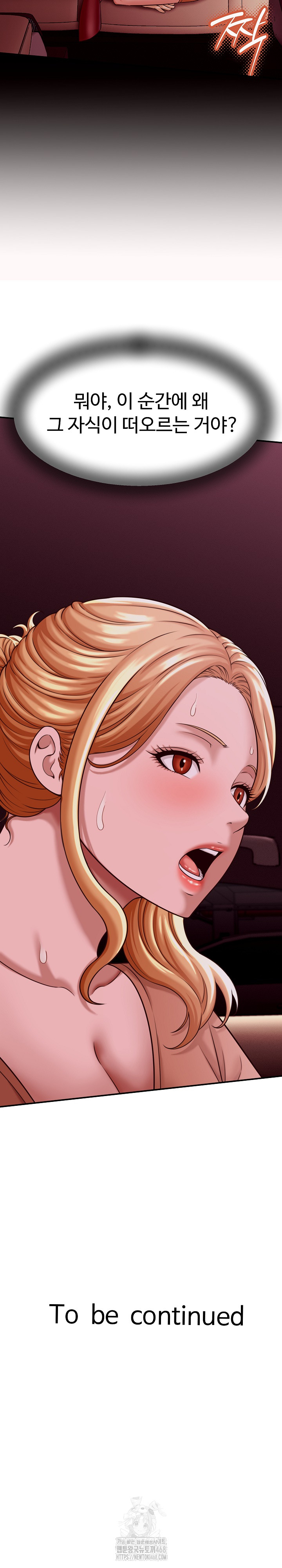 I’ve Come to Share a Secret With My Friend’s Wife Raw Chapter 18 Page 27