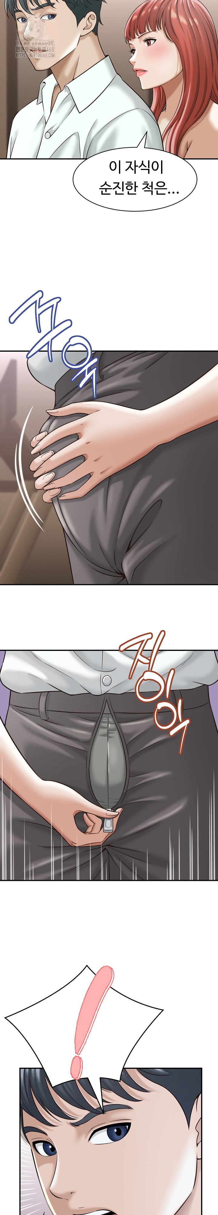 I’ve Come to Share a Secret With My Friend’s Wife Raw Chapter 18 Page 5