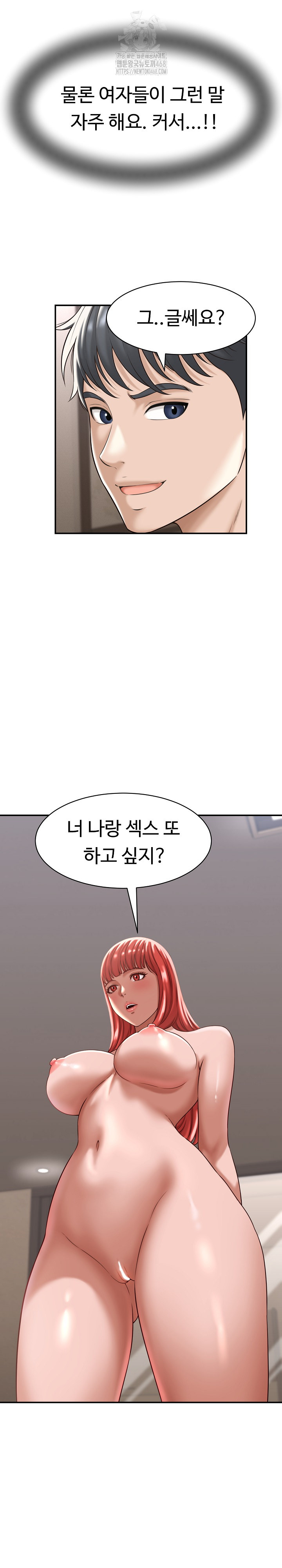 I’ve Come to Share a Secret With My Friend’s Wife Raw Chapter 18 Page 9