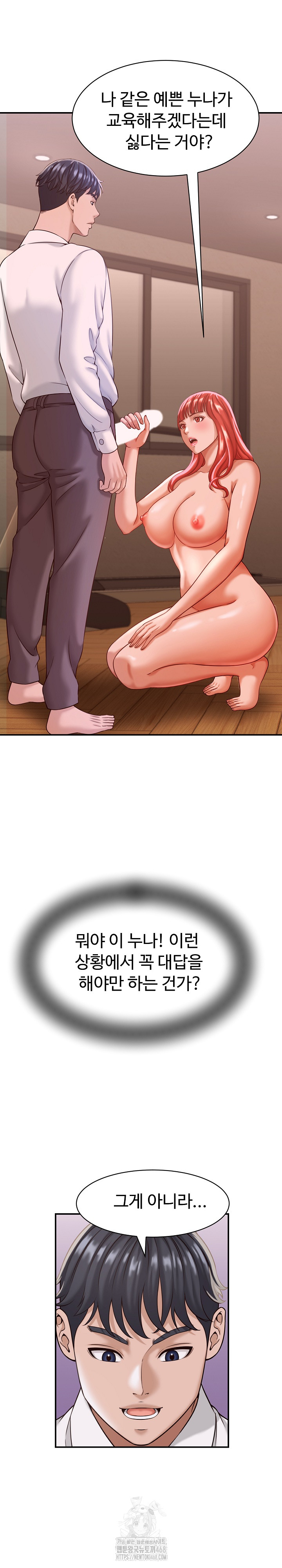 I’ve Come to Share a Secret With My Friend’s Wife Raw Chapter 19 Page 11