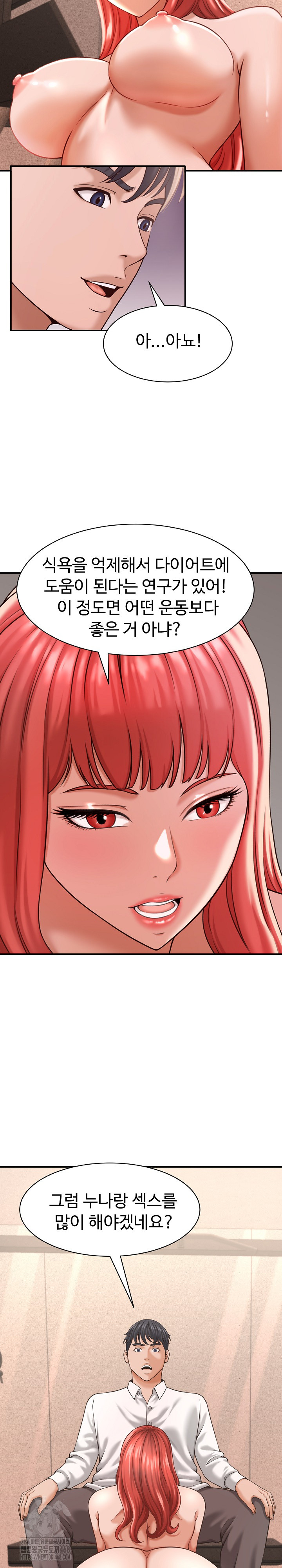 I’ve Come to Share a Secret With My Friend’s Wife Raw Chapter 19 Page 15