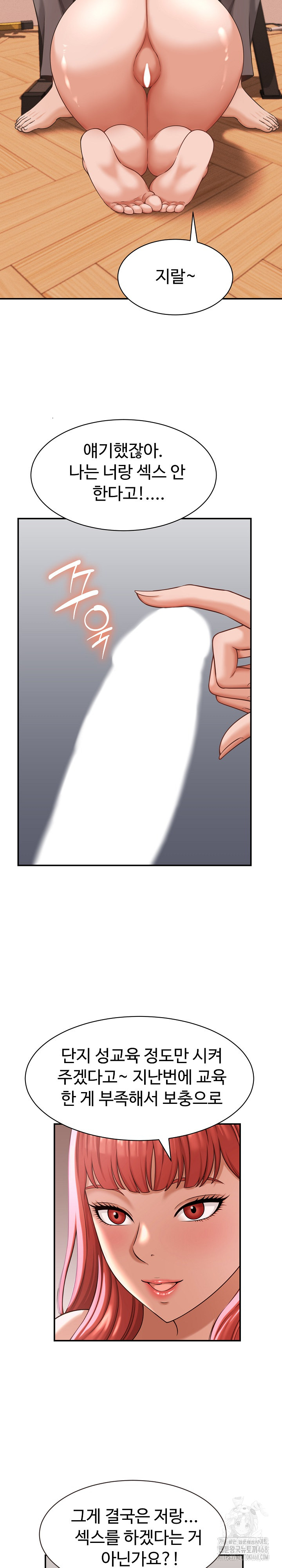 I’ve Come to Share a Secret With My Friend’s Wife Raw Chapter 19 Page 16