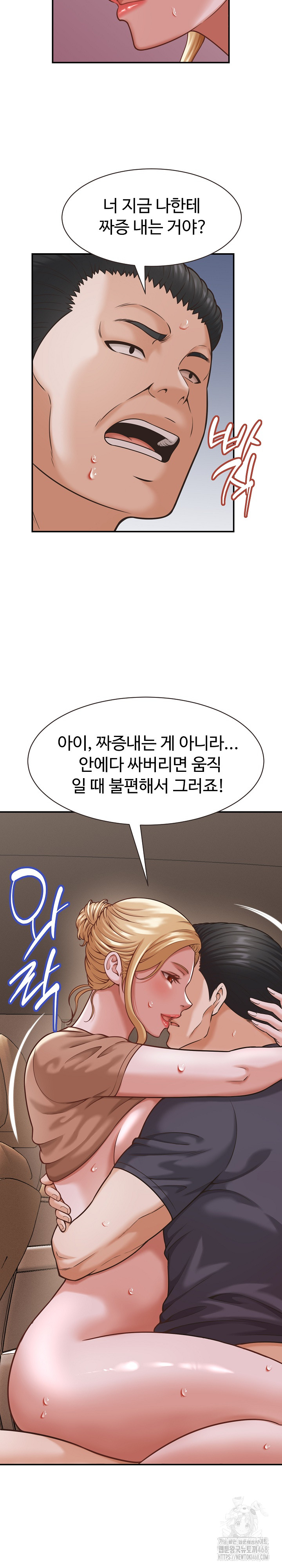 I’ve Come to Share a Secret With My Friend’s Wife Raw Chapter 19 Page 27